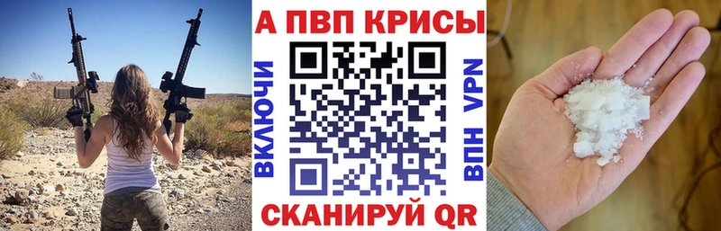 А ПВП крисы CK Беслан