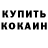 Cocaine Колумбийский Viktor Marar