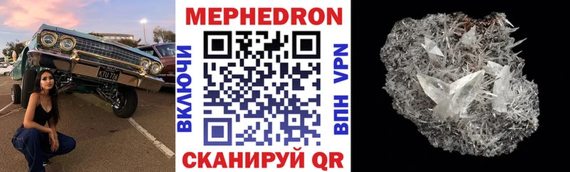 MEGA ТОР  Беслан  Мефедрон mephedrone 