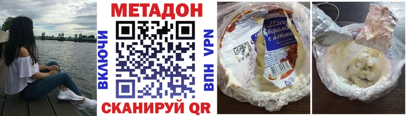 МЕТАДОН мёд Беслан
