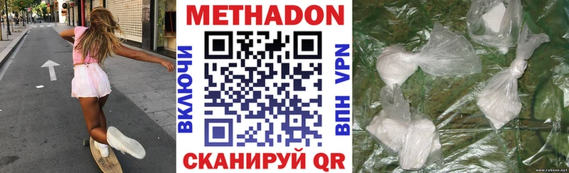 Метадон methadone  это какой сайт  Беслан  купить наркотик 